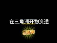 保卫向日葵熊出没联动活动全攻略